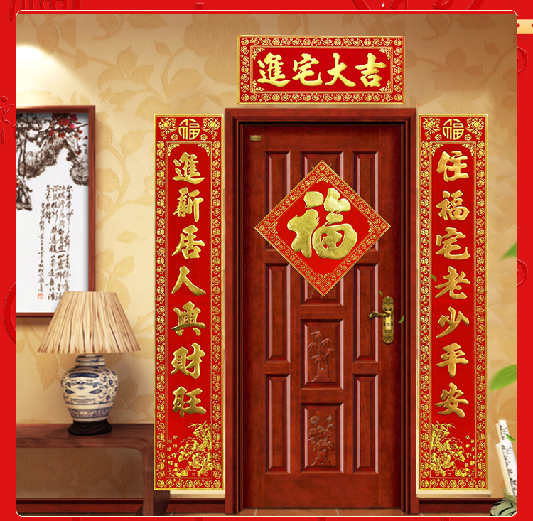 进宅大吉对联乔迁之喜搬家入伙绒布烫金对联新居大门乔迁对联门幅