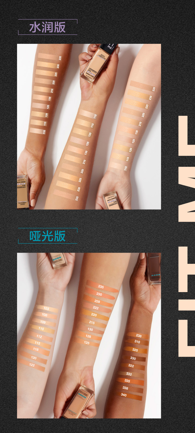 美宝莲maybellinefitme定制柔雾粉底液120眼唇卸150ml套组
