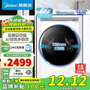 美的(Midea)滚筒洗衣机全自动家用 10公斤超薄 AIR 焕活精粹洗 MG100AIR1PLUS 以旧换新