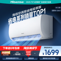 海信1.5匹 易省电轻享版 AI省电 大风量速冷热 新一级能效 卧室挂机 家用空调KFR-35GW/A151U-X1