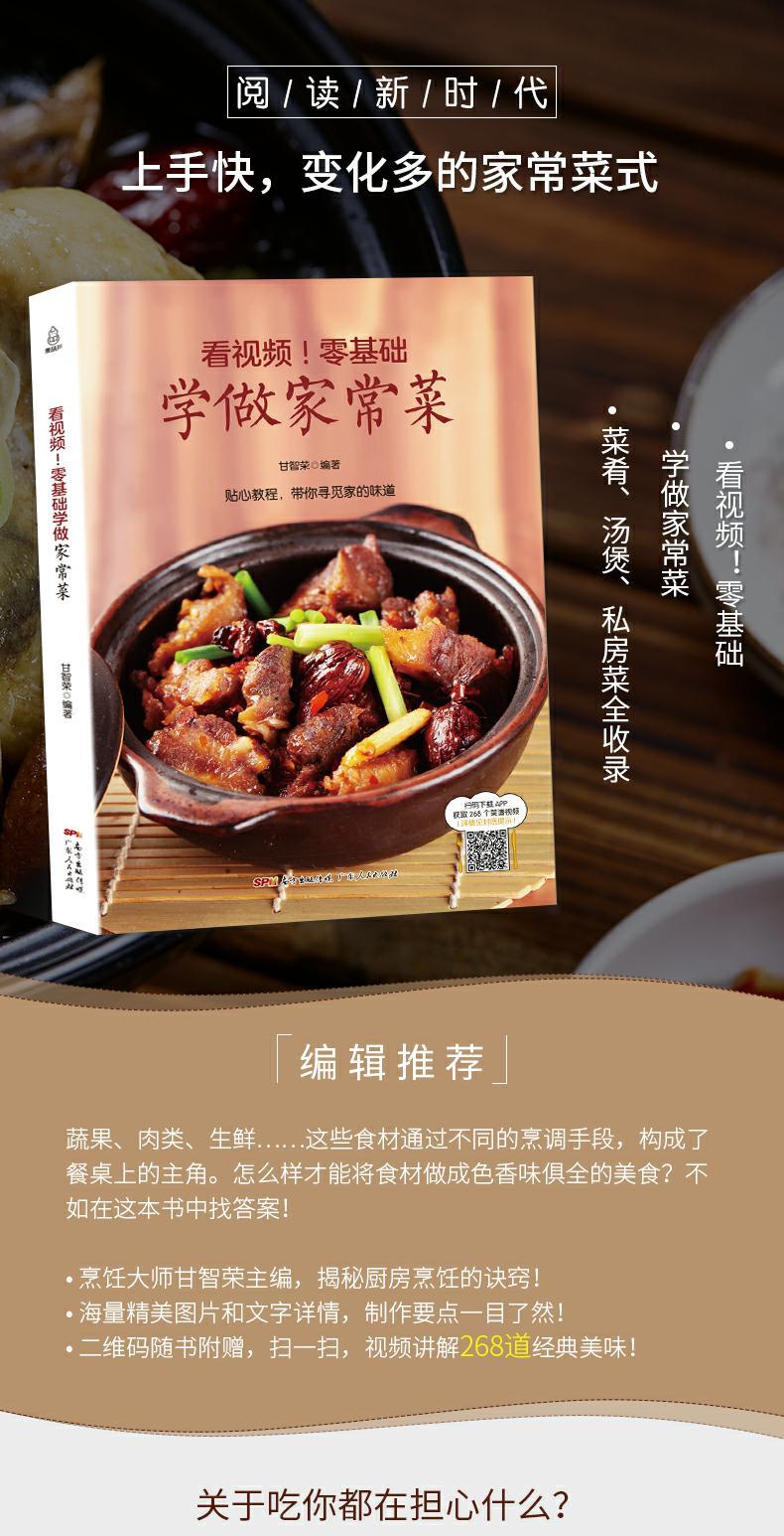 蒸菜炒菜养生煲汤健康营养家常菜谱大全养生汤食谱厨师烹饪书籍书美