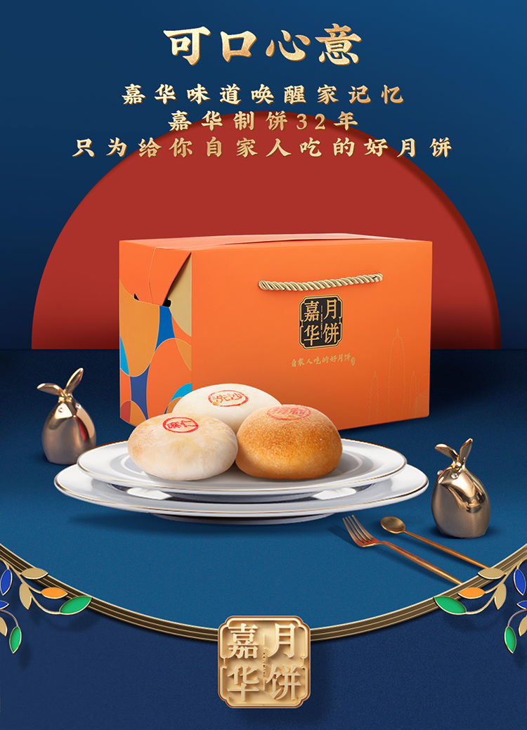 嘉华食品(jiahua food)月饼 嘉华月饼 鲜花饼 滇式月饼多口味组合配