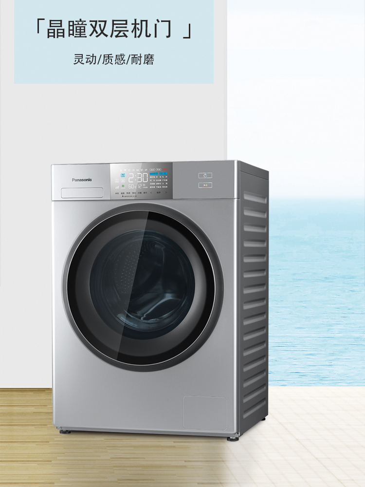 松下panasonicxqg100eg15510公斤大容量洗烘一体滚筒洗衣机稀土永磁