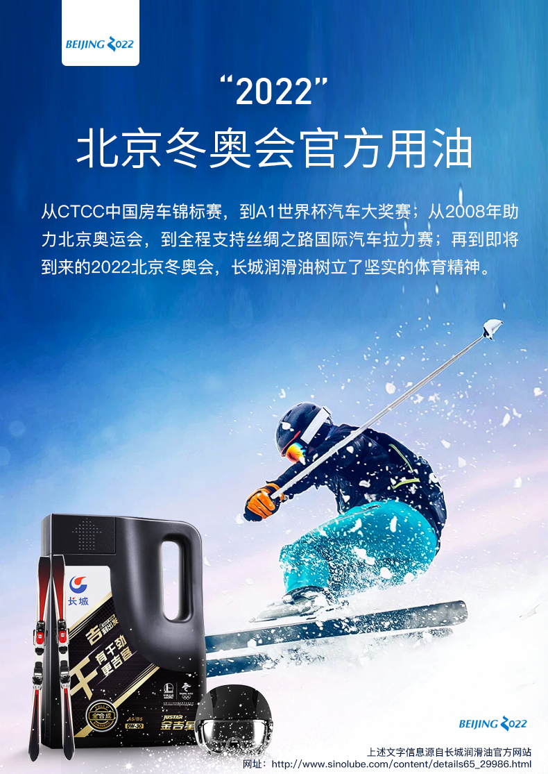干系列长城金吉星a5b5sn0w30全合成汽油机油汽车润滑油1l装