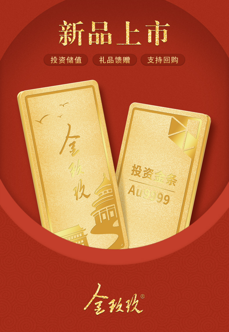 黄金au9999最新价格(au999黄金价格今天多少一克)