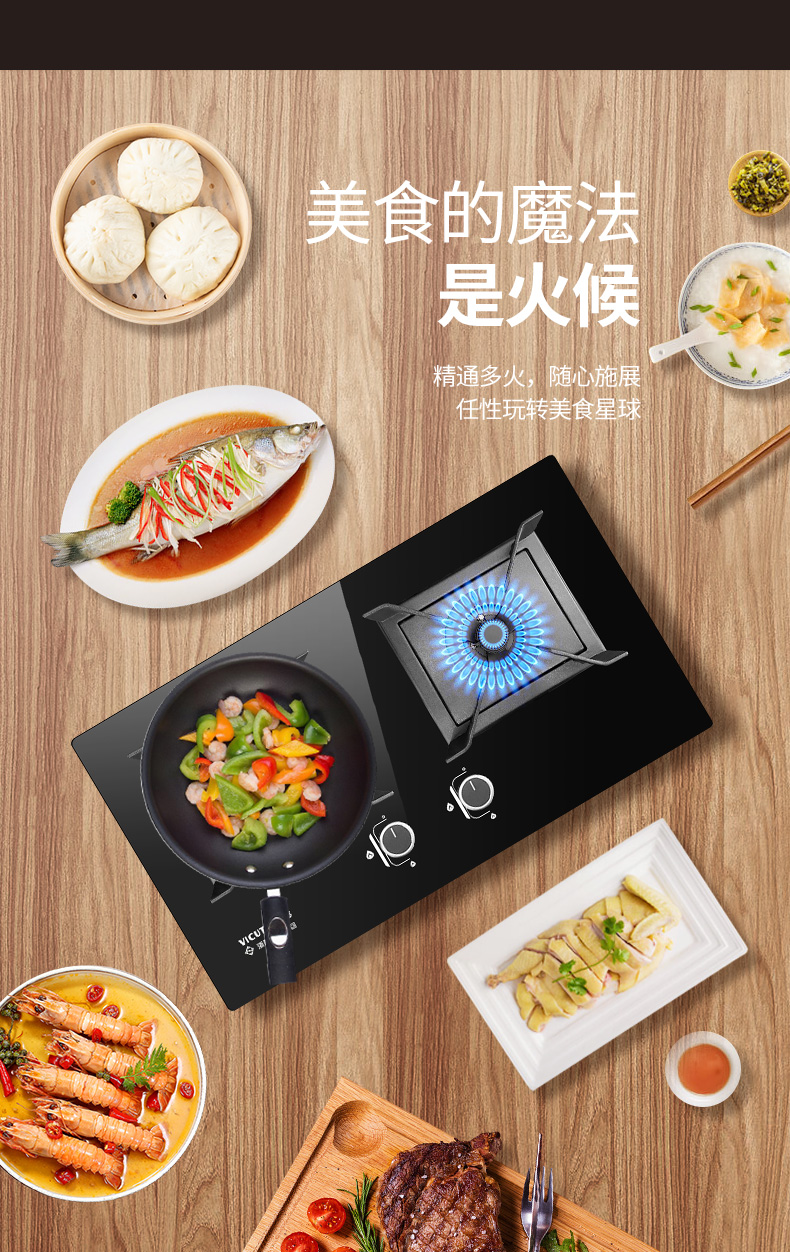 威可多vicutu燃气灶jzytzd1台嵌两用式煤气灶家装燃气灶具大火力钢化