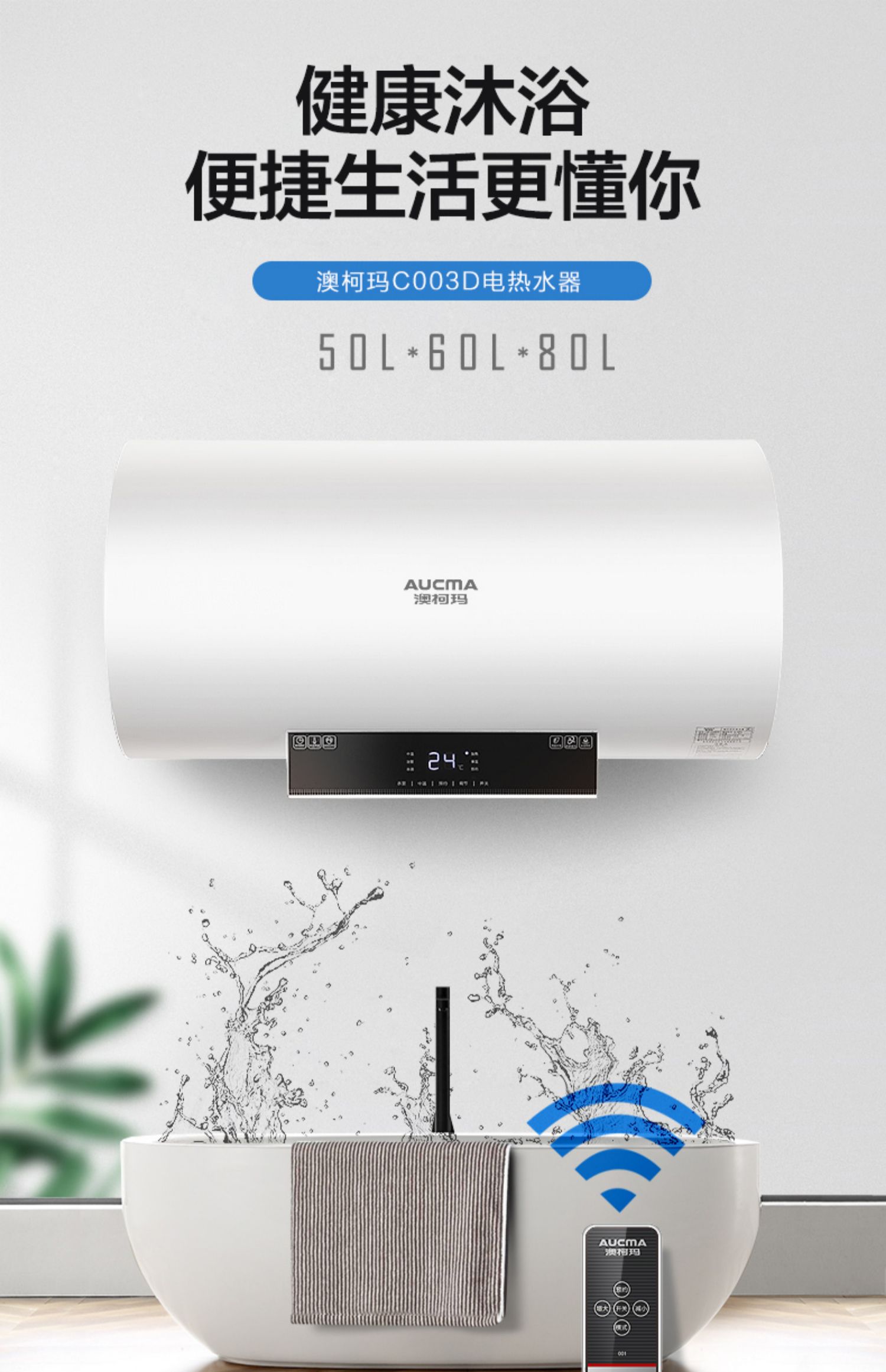 澳柯玛(aucma)电热水器1 澳柯玛电热水器50升家用速热储水式小型洗澡