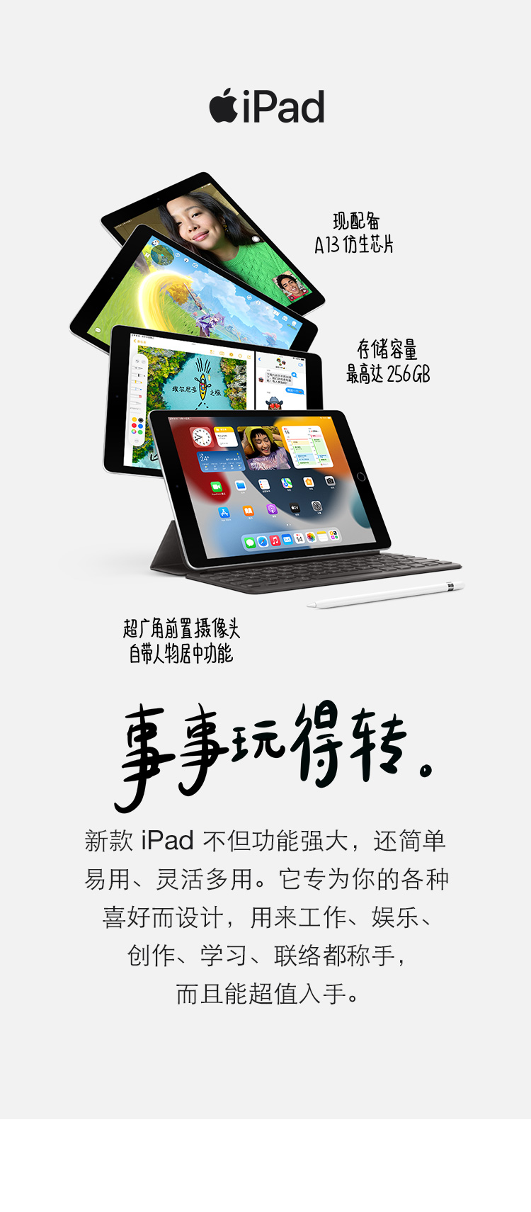 2021新款，A13仿生芯片：苹果 iPad 10.2英寸平板电脑 WLAN版 64GB 2499元包邮 买手党-买手聚集的地方