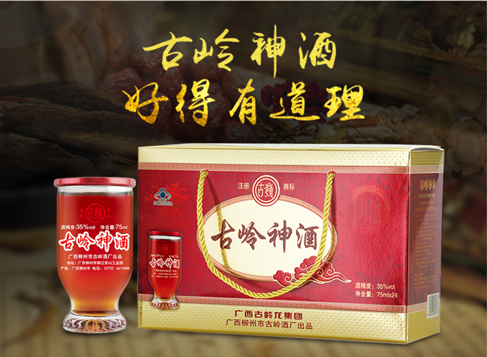 古岭神酒35度 75ml*24杯 礼盒装 滋补养生酒 低度米酒酒基