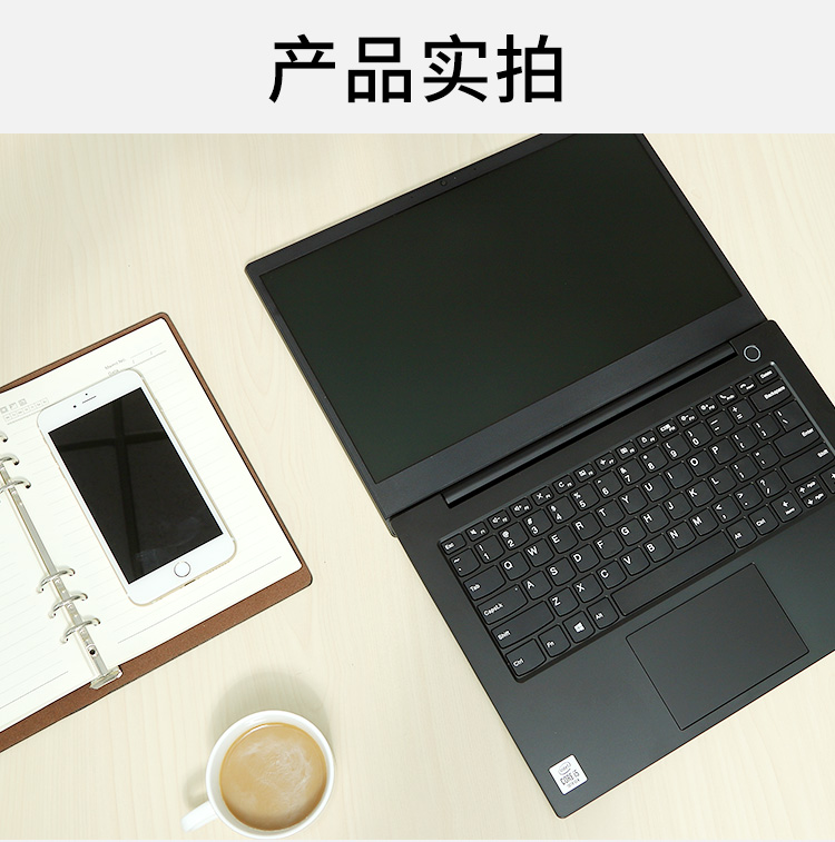 联想笔记本昭阳e4英特尔5205u双核256g固态14英寸全高清家用娱乐商务
