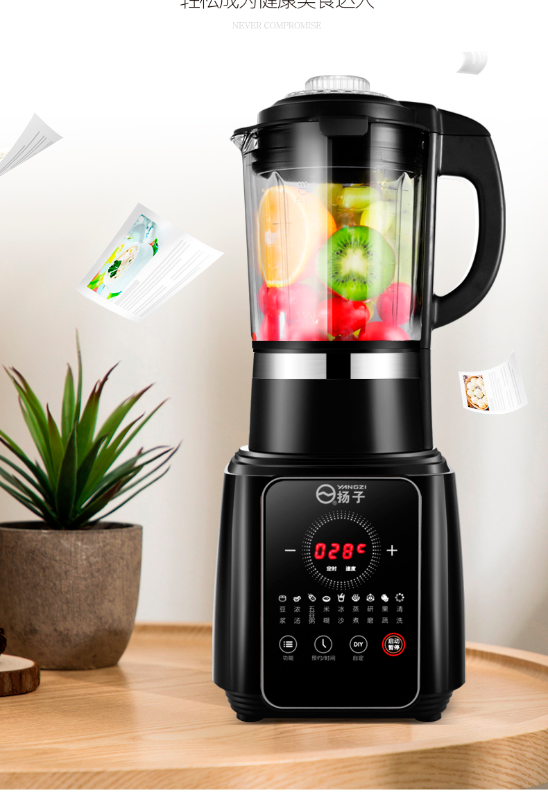 扬子(yangzi)全自动破壁机智能家用加热多功能料理机榨汁机 静音1.