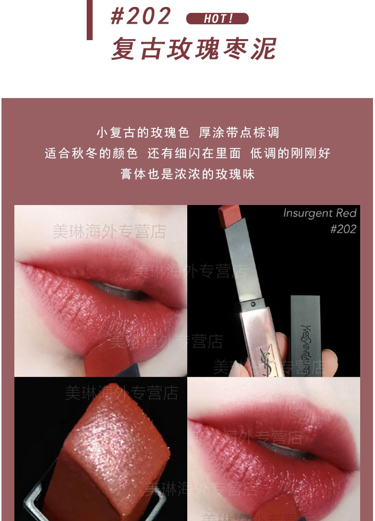 圣罗兰(ysl)细管柔光口红 小粉条哑光口红 211#枣泥红棕