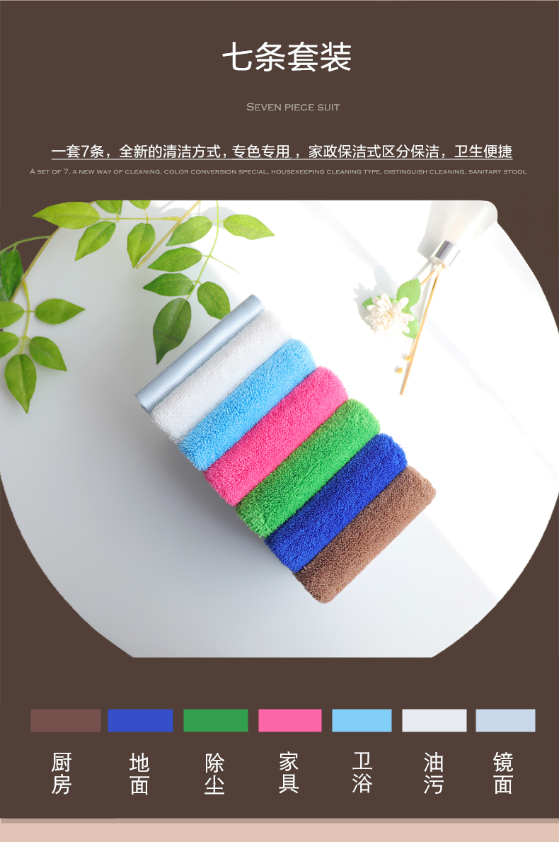 七色保洁抹布家务清洁吸水加厚专用毛巾擦玻璃竹纤维洗碗布 yicheng