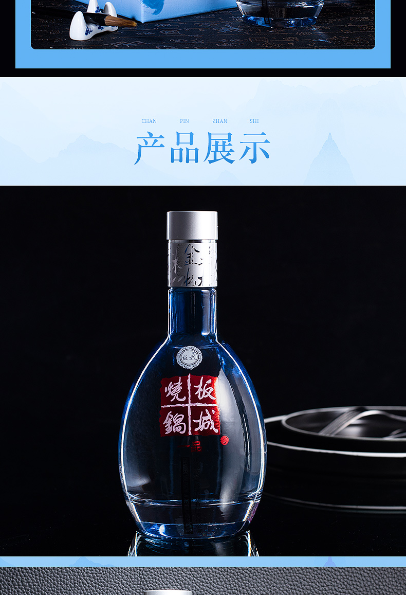 板城烧锅酒香型图片