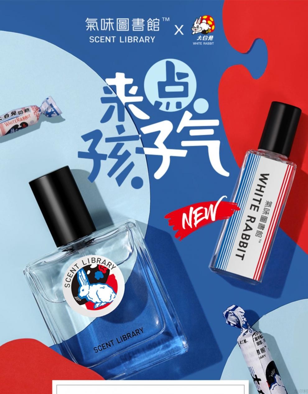 气味图书馆大白兔奶糖味香氛香水持久留香甜女男士香水 透明 50ml