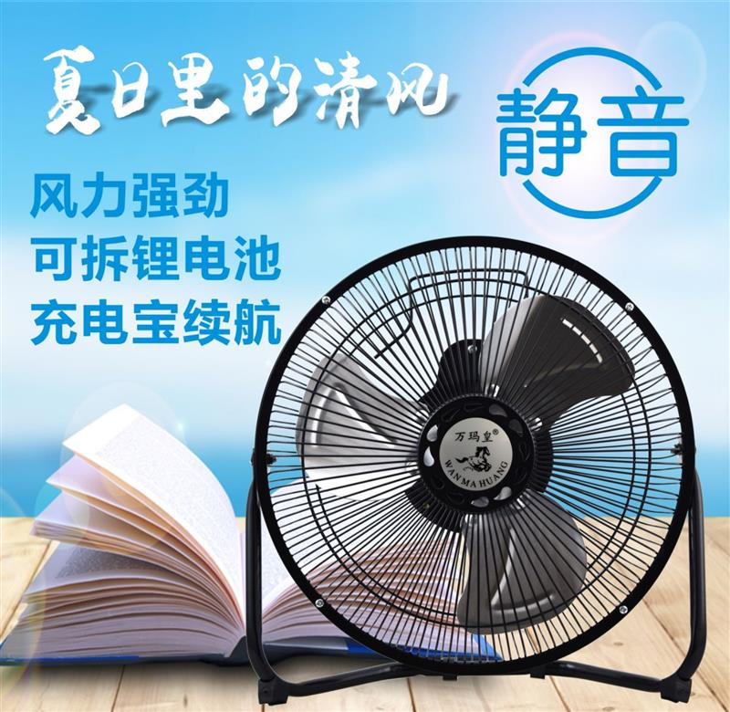 锂电池可充电风扇810寸大风力学生宿舍床上便携式usb蓄电池风扇