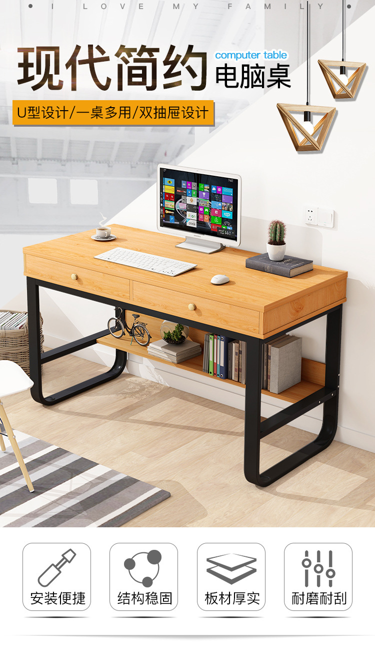 法耐北欧风简易台式电脑桌书房卧室置物家用简约学生u型钢木桌书桌子