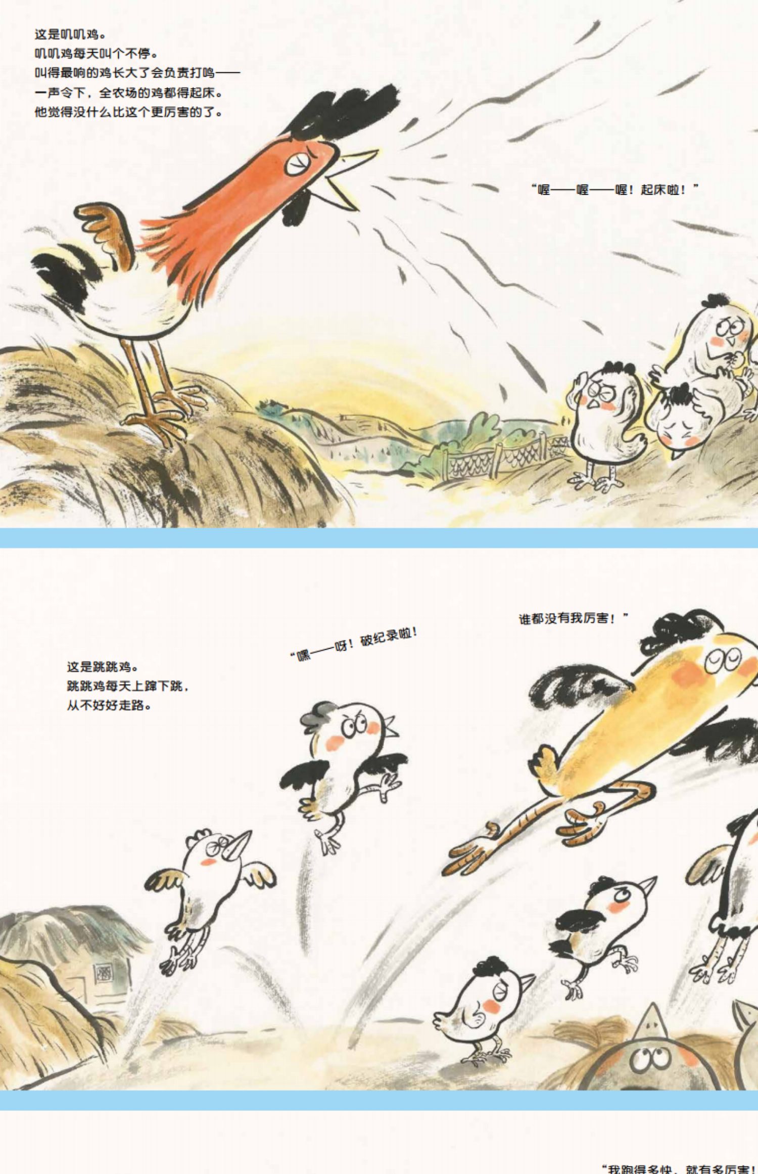 【颜系图书】 信谊图画书奖系列 溜达鸡 精装幼儿园启蒙绘本 3-4-6