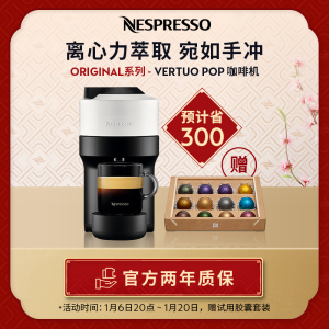 Nespresso 胶囊咖啡机 Vertuo Pop 白色