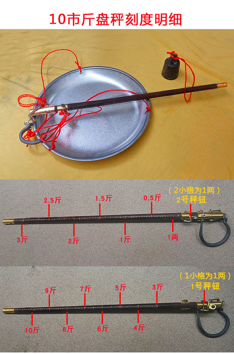 老称杆老式盘秤木杆秤带盘钩秤手提秤10斤1公斤30斤盘称家用5公斤铜边