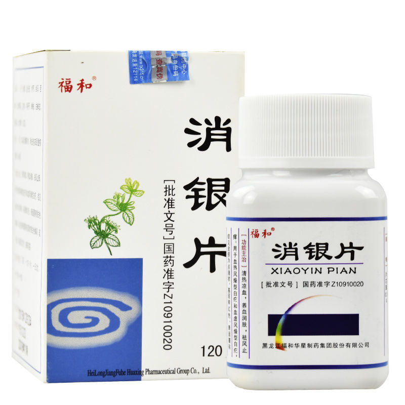 福和消银片032g120片盒