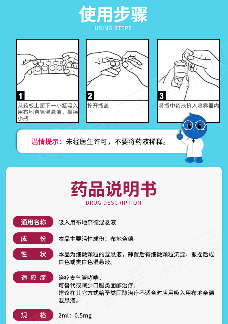 普米克令舒吸入用布地奈德混悬液2ml05mg30支盒雾化药液医用哮喘药支