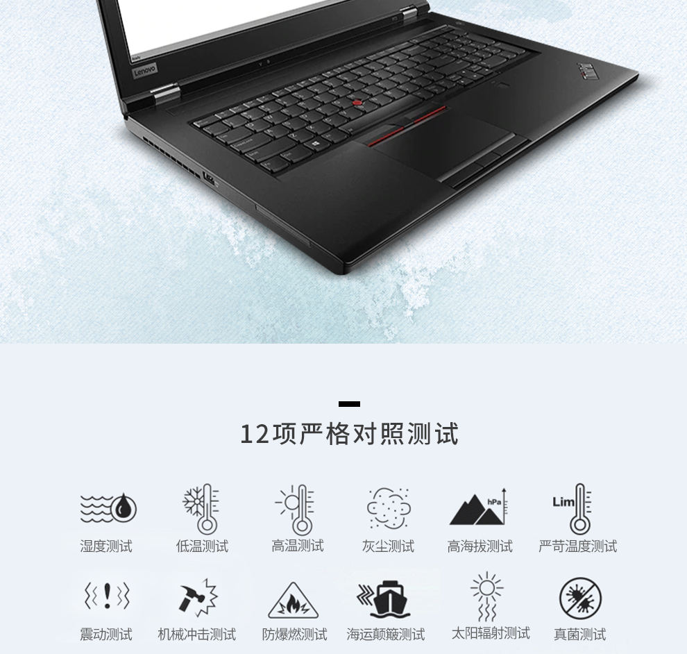 【联想(lenovo)笔记本p73】 联想thinkpad p73 17.