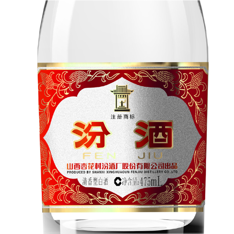 山西杏花村汾酒 黃蓋玻汾 53度475ml 裸瓶 整箱12瓶裝 清香型【價格