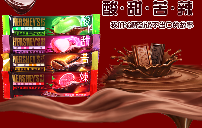好时酸甜苦辣牛奶黑巧克力青青苹果味35gx4袋浓醇咖啡味柚子辣椒味