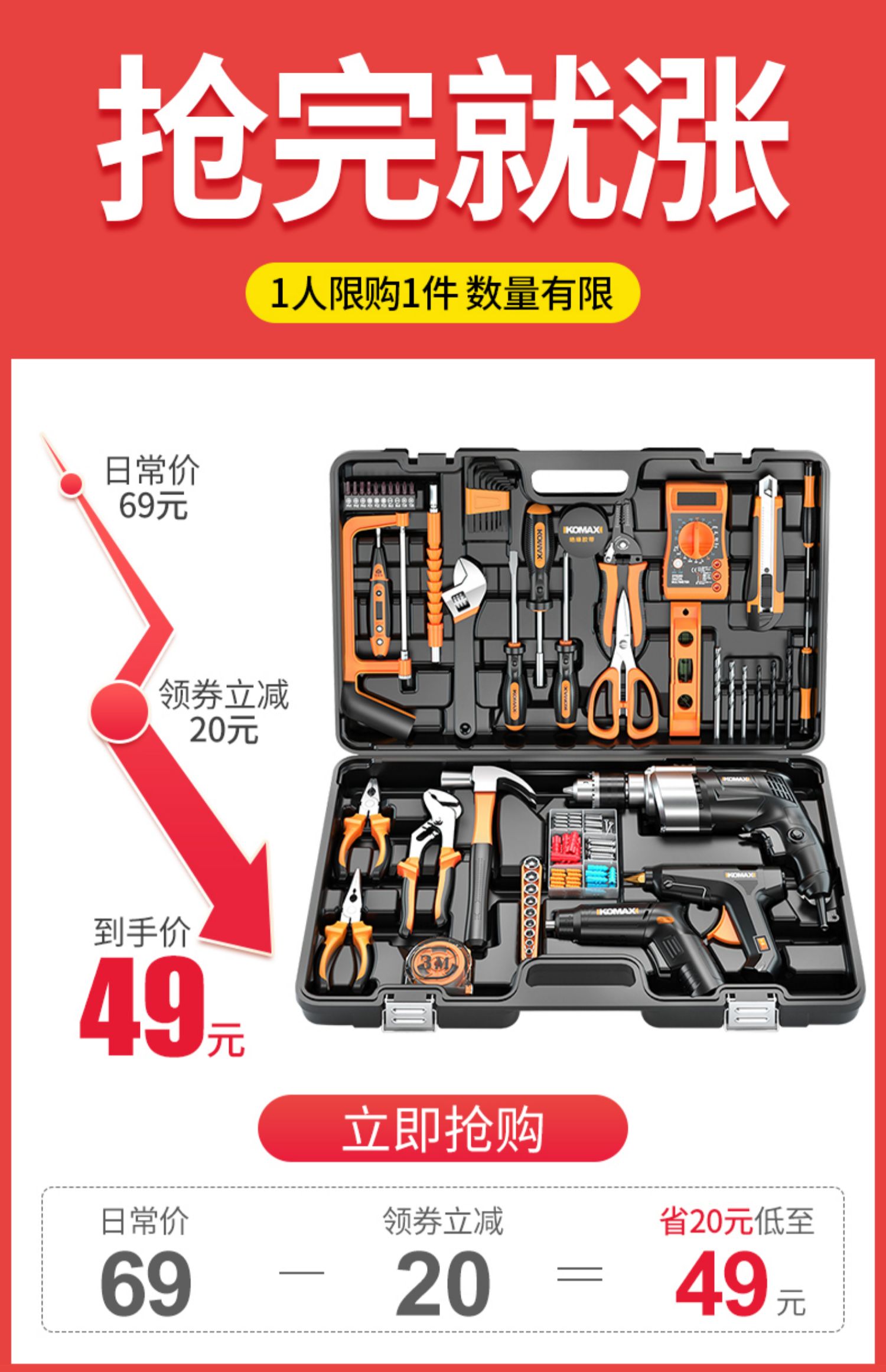 ping家用冲击电钻电动手工具套装五金电工维修多功能工具箱组套【价格
