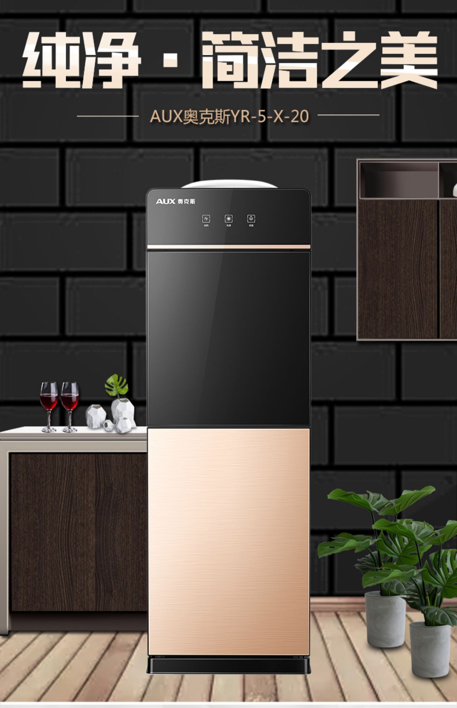 奥克斯(aux)饮水机yr-5-x-20 奥克斯饮水机立式冷热家用制冷热小型