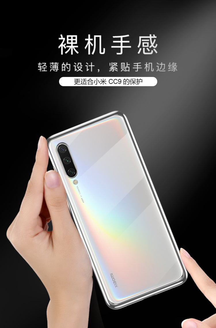 小米cc9手机壳cc9e保护套美图定制版软硅胶透明cc九全包防摔mi超薄