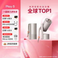 极米(XGIMI)Play5 投影仪便携家用 1080P云台投影 一体式隐藏支架 DLP 智能家庭影院