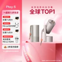 极米(XGIMI)Play5 投影仪便携家用 1080P云台投影 一体式隐藏支架 DLP 智能家庭影院