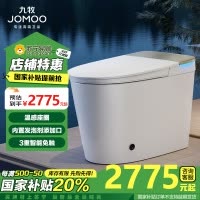 九牧(JOMOO)无水压限制智能马桶魔力泡低音冲自动翻盖坐便器ZS770P