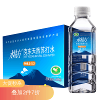 水易方天然苏打水380ml*24瓶 无气弱碱性饮用水矿泉水 整箱