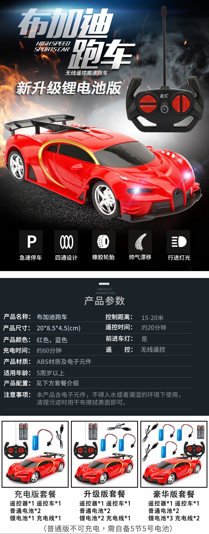微羽电动玩具 儿童玩具车遥控汽车可充电遥控车漂移赛车小孩男孩电动玩具小汽车 价格图片品牌报价 苏宁易购慧购母婴专营店
