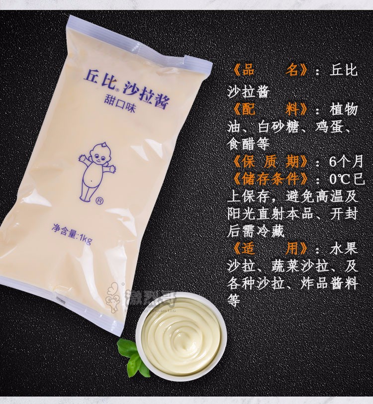 丘比kewpie沙拉酱甜口味1kg蔬菜水果酱甜口味烘焙餐饮佐餐酱