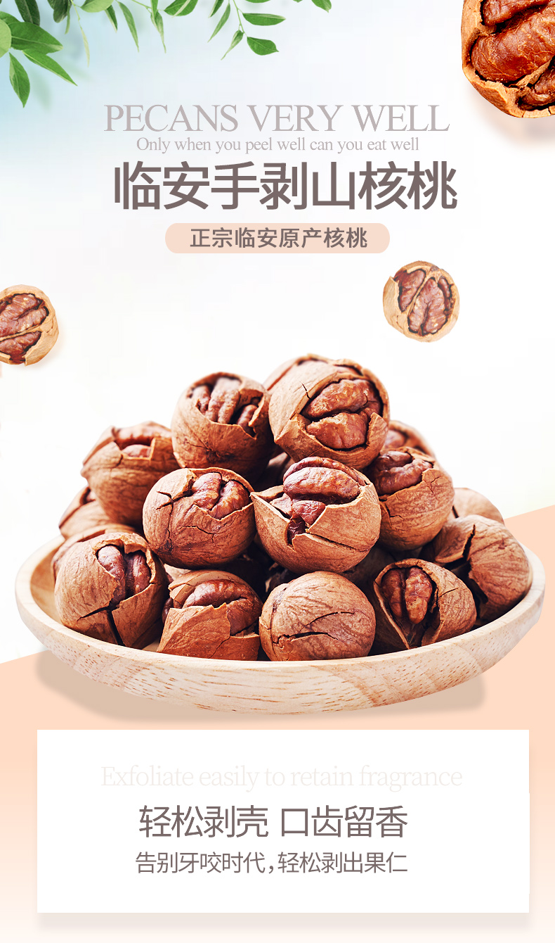 萧十一郎坚果新货临安山核桃500g袋装手剥小核桃仁每日坚果零食品小胡桃干果特产炒货 价格图片品牌报价 苏宁易购萧十一郎美食旗舰店