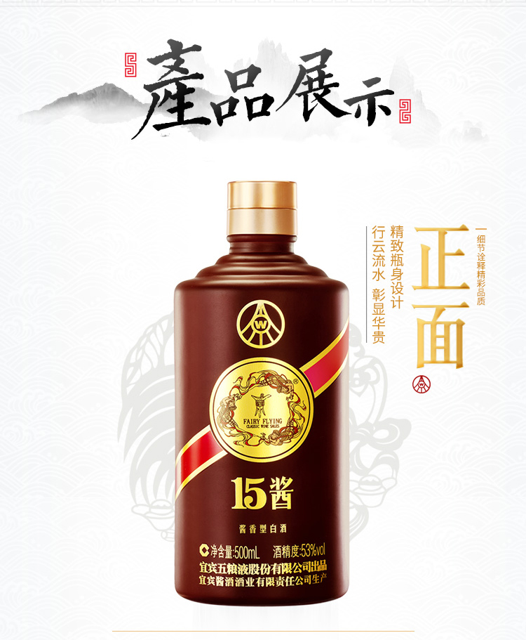 五粮液股份15酱(手工版)53度酱香型白酒500ml*6瓶整箱装白酒礼盒装