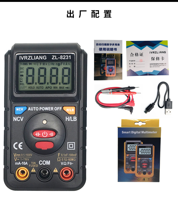 可充电全自动万用表智能防烧无需换挡高精度电工维修傻瓜式万能表