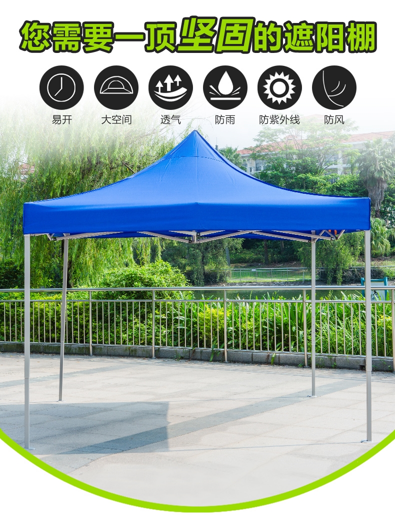 闪电客雨棚/防雨布 闪电客广告帐篷伞雨棚遮阳棚折叠伸缩式四脚大伞