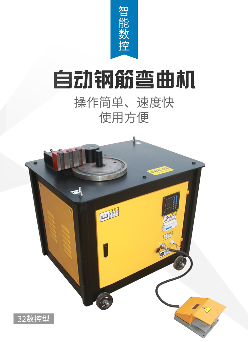 定做钢筋弯箍机自动弯曲机箍筋机钢筋机建筑工程工地弯钢筋弯箍机