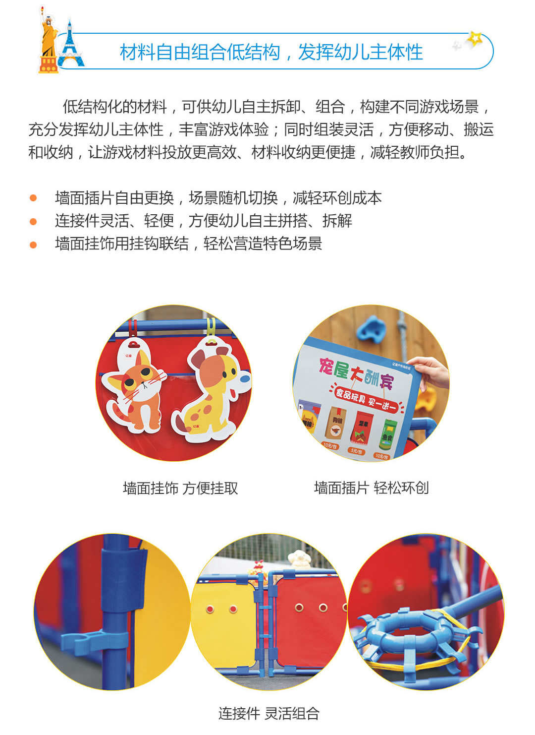 亿童益智玩具玩具 亿童户外角色区【价格 图片 品牌 报价】