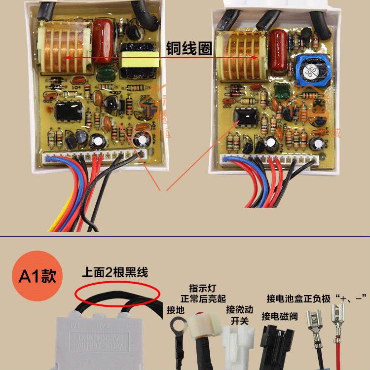 脉冲点火器接线图图片