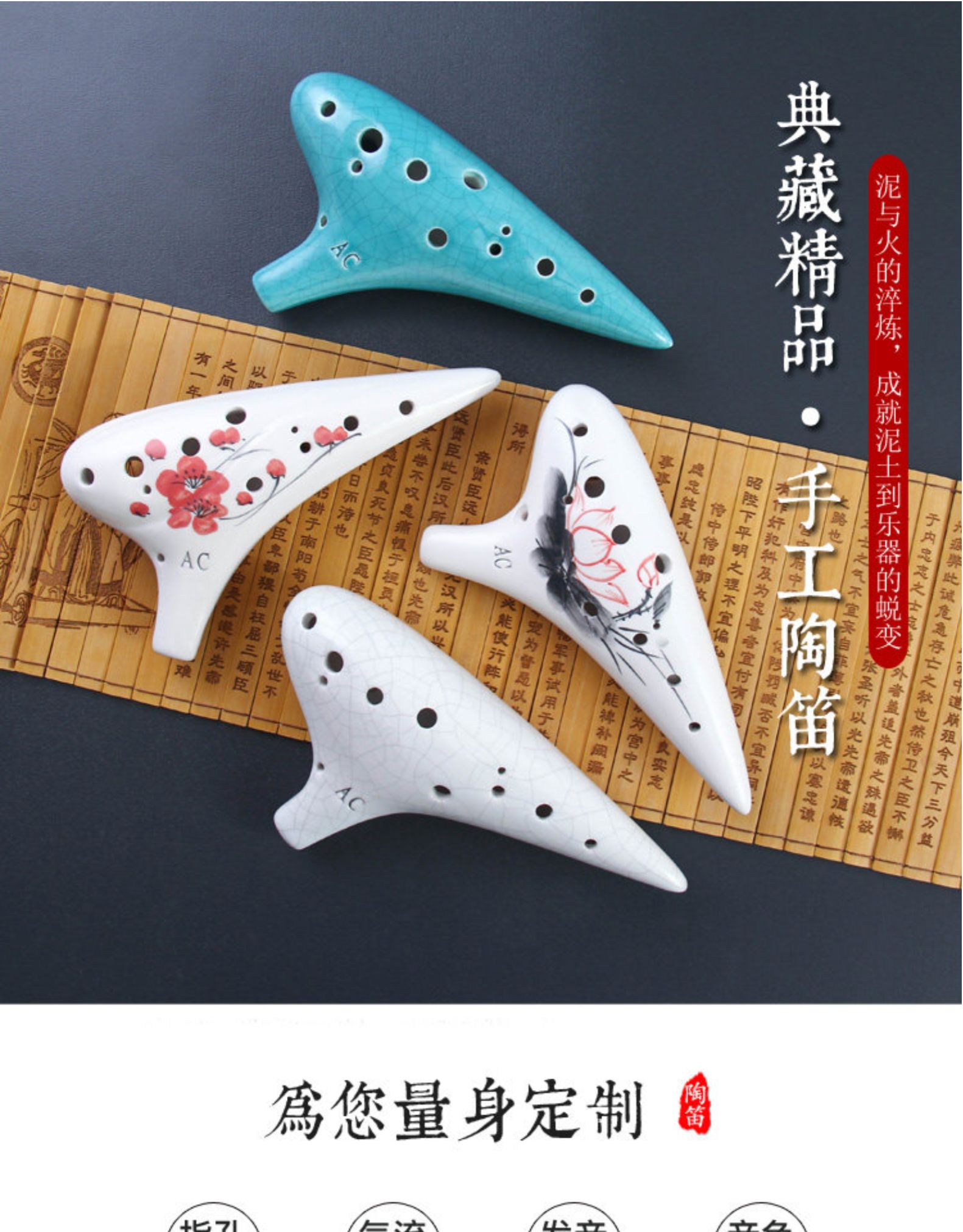 炎黄陶笛12孔初学入门包教会松音中音c调十二孔ac专业六陶埙演奏6乐器