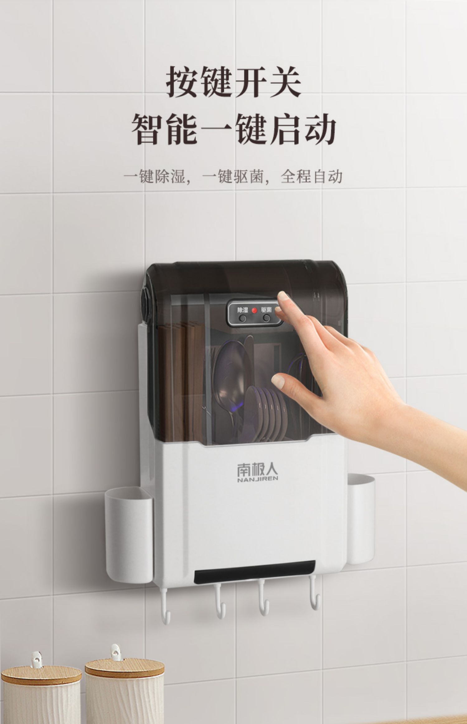 南极人(nanjiren)其它厨房小家电knjr9901 南极人智能筷子消毒机家用