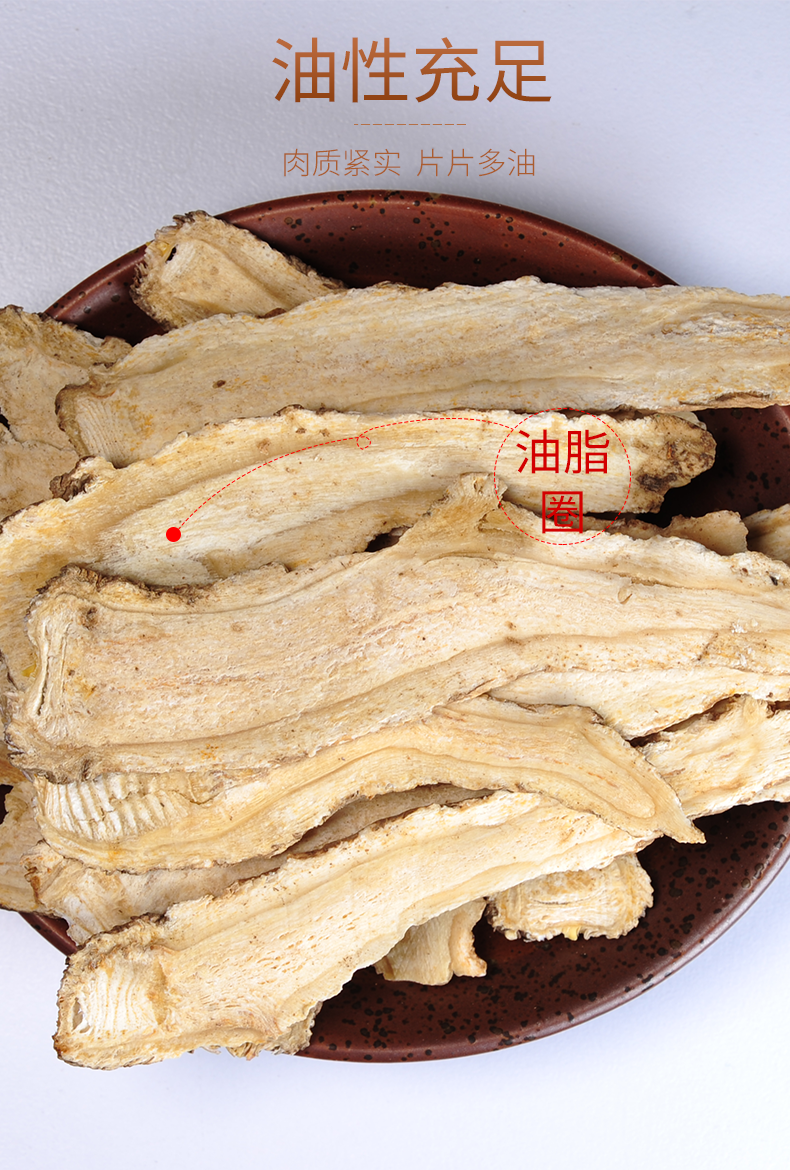 杞年当归片200克甘肃岷县无硫15头大当归切片滋补品枸杞煲汤食材送