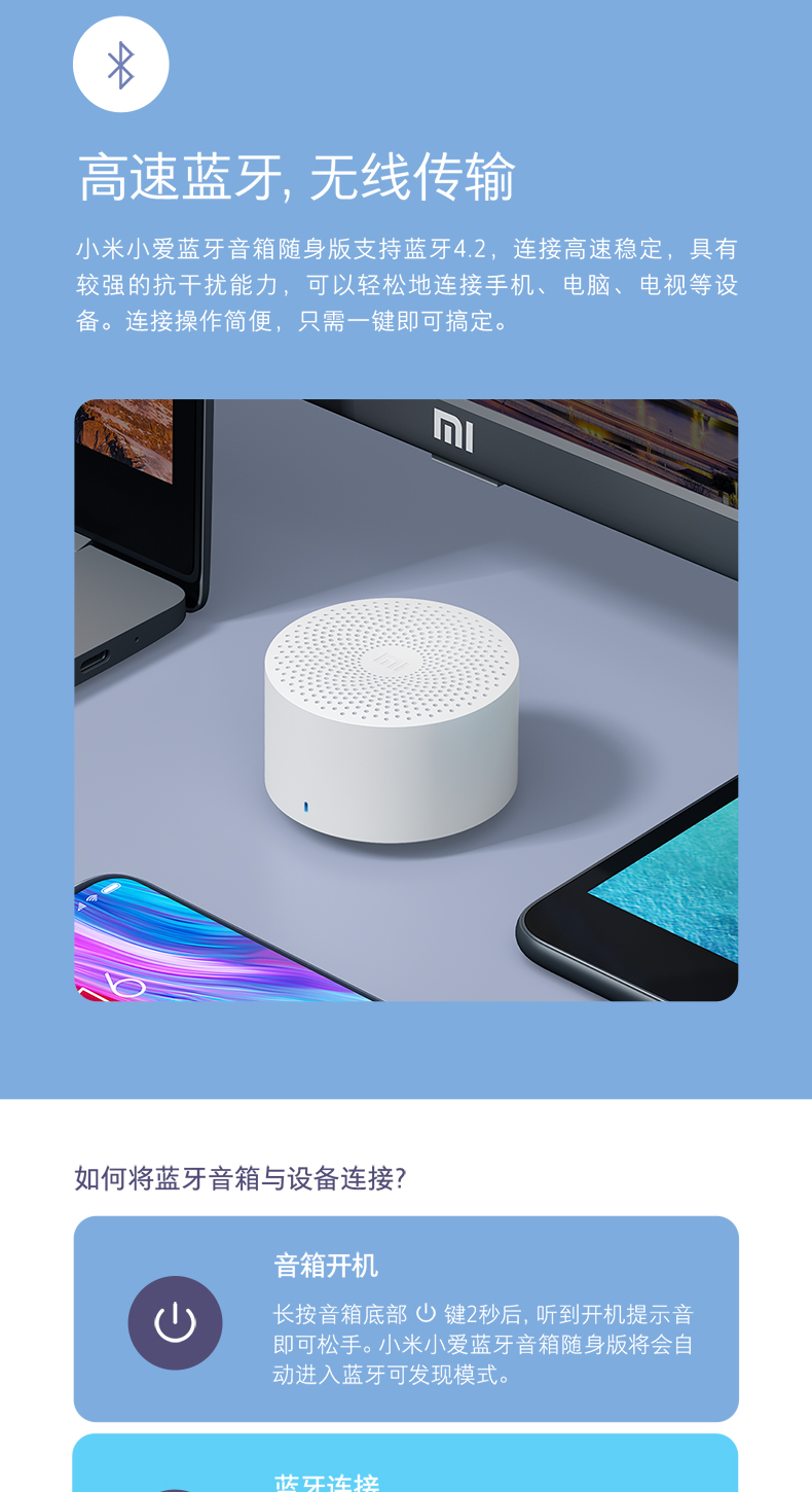 小米小爱蓝牙音箱随身版智能语音控制小爱同学迷你便携式音响充电