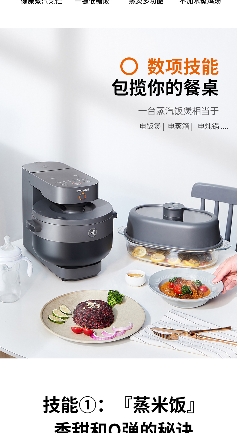 九阳joyoung蒸汽电饭煲fs1家用多功能无涂层不粘锅预约保温35l